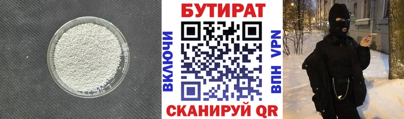 закладка Черепаново Бутират GHB