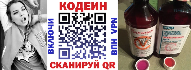 Codein напиток Lean (лин) kraken как войти Черепаново
