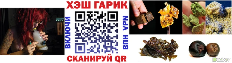 ГАШ убойный  Черепаново 