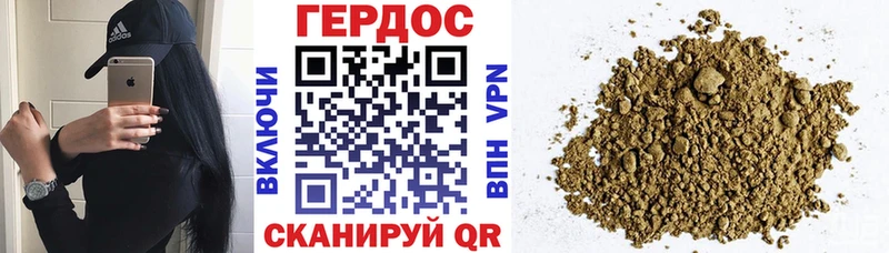 ГЕРОИН герыч Черепаново