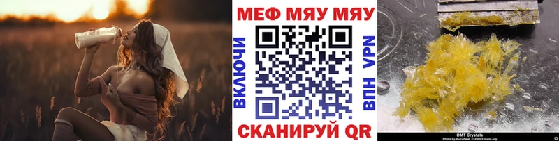 МЕФ mephedrone  Черепаново 