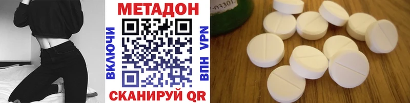 Метадон VHQ Черепаново